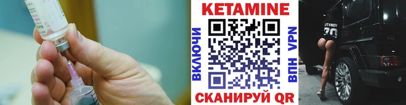 Кетамин VHQ  Трубчевск 